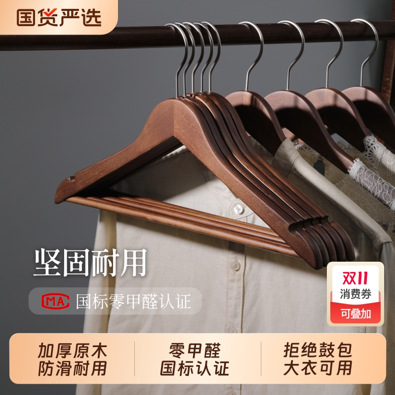 高档实木衣架无痕防滑大衣衣撑