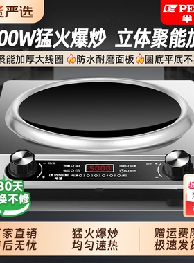正品半球5000W电磁炉家用凹面大功率猛火多功能新款炒菜锅一体炉
