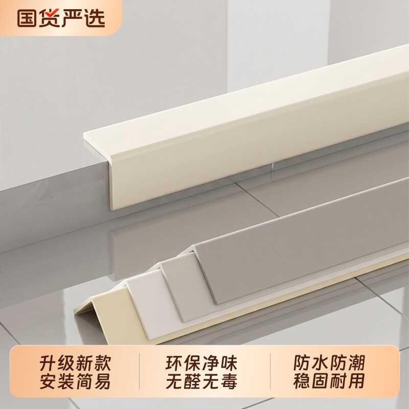 PVC防撞护墙角条|124人收藏图片