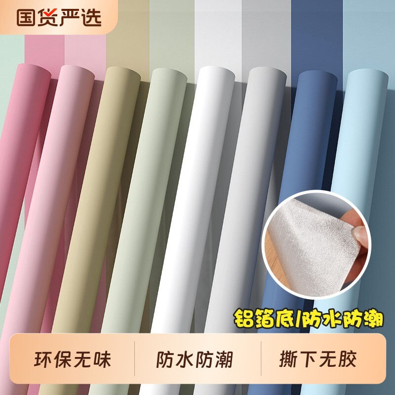 自粘防水墙纸|出口俄罗斯