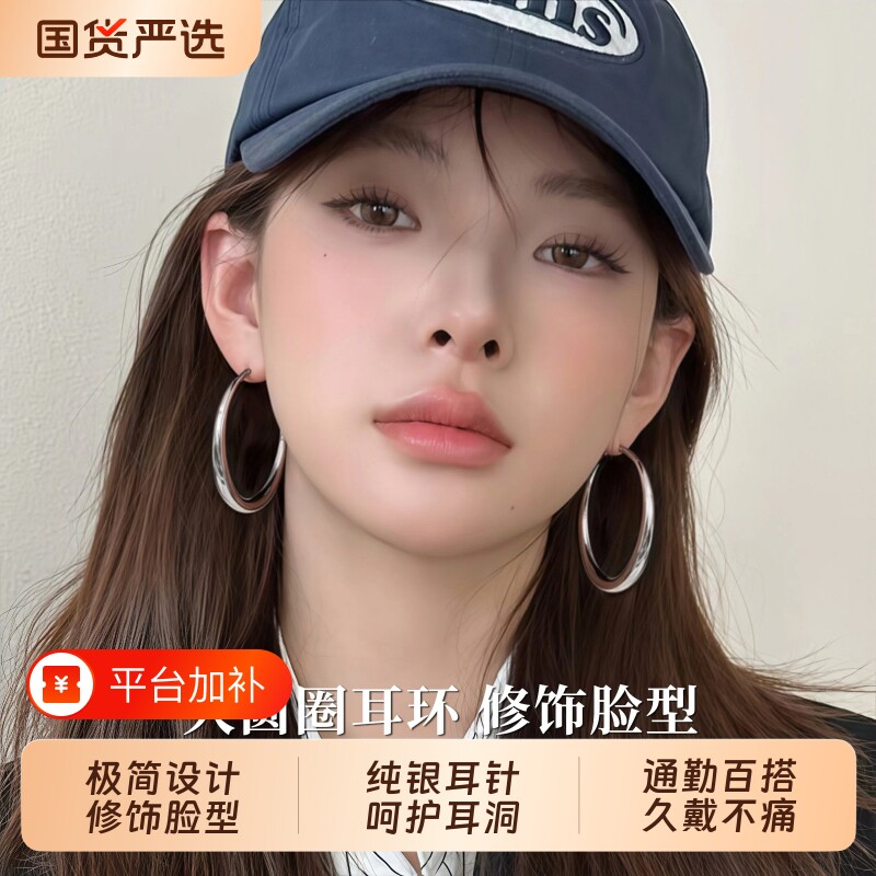 S999纯银针大圆圈耳环高级感显脸小耳圈轻奢耳钉2026新款爆款耳饰