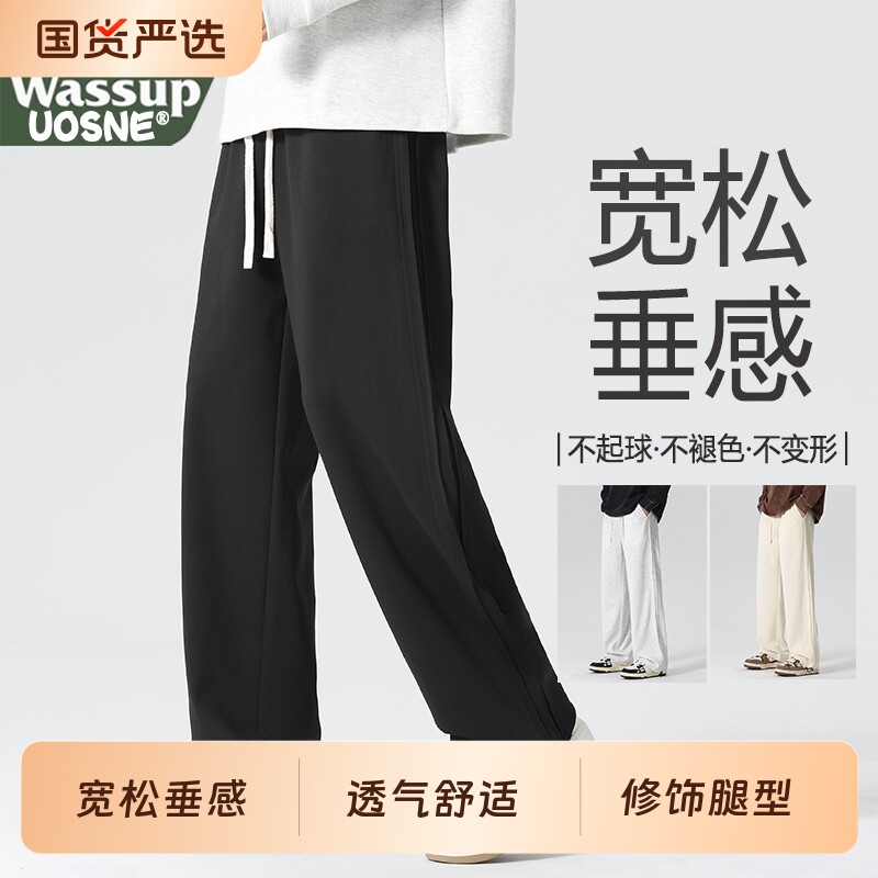 WASSUP美式薄款卫裤|194人收藏图片