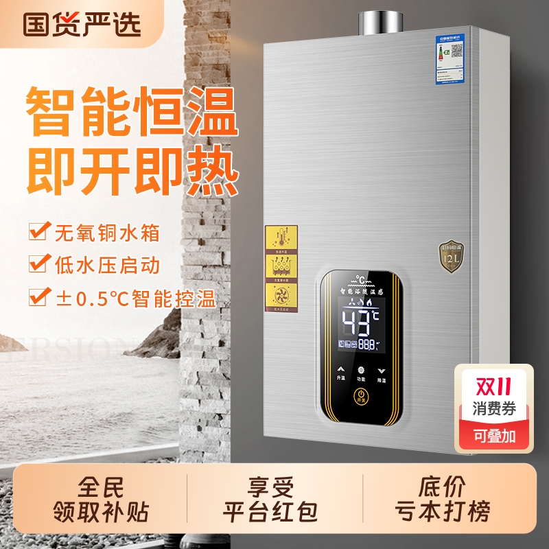 好太太天然气燃气热水器家用恒温