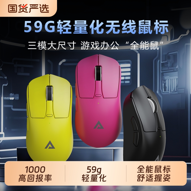 无线三模轻量化鼠标有线办公专用台式电脑笔记本电竞游戏滑鼠粉色