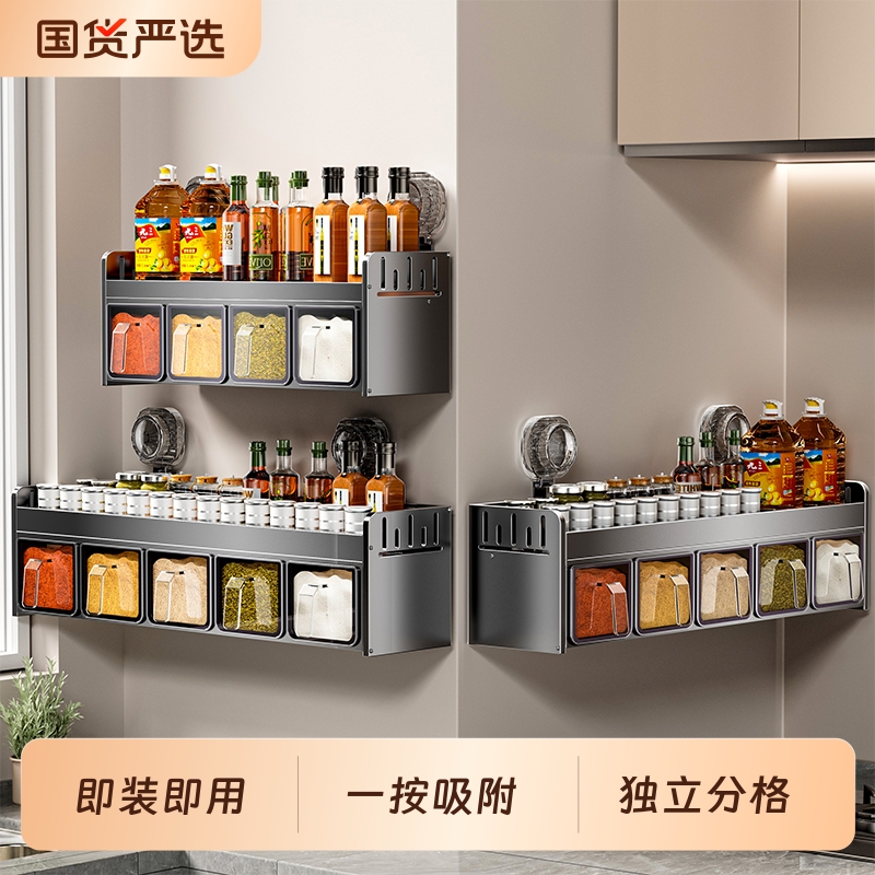 【质量保证！！】吸盘厨房调料盒