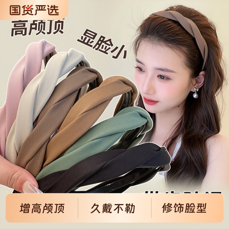 高颅顶发箍女2026新款洗脸防滑头箍宽边带齿压发发卡头饰简约发捆图片