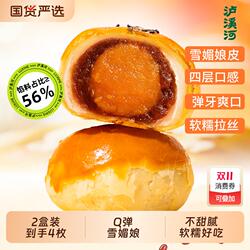 泸溪河桃酥蛋黄酥雪媚娘节日礼盒蛋黄酥早餐糕点心零食甜品小吃