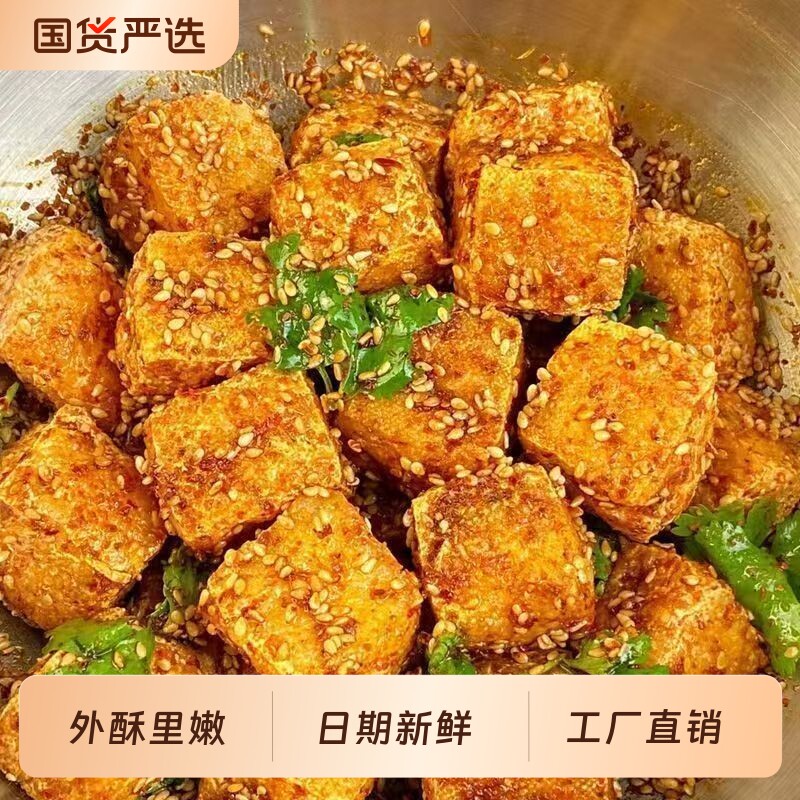 湖南爆汁虎皮豆腐干网红特产豆干辣条长沙臭豆腐解馋小零食辣味