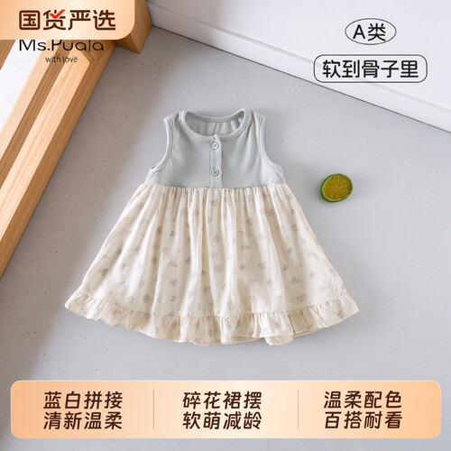 Ms.Puala女童连衣裙夏装洋气背心裙婴幼儿女宝宝夏季无袖裙吊带裙