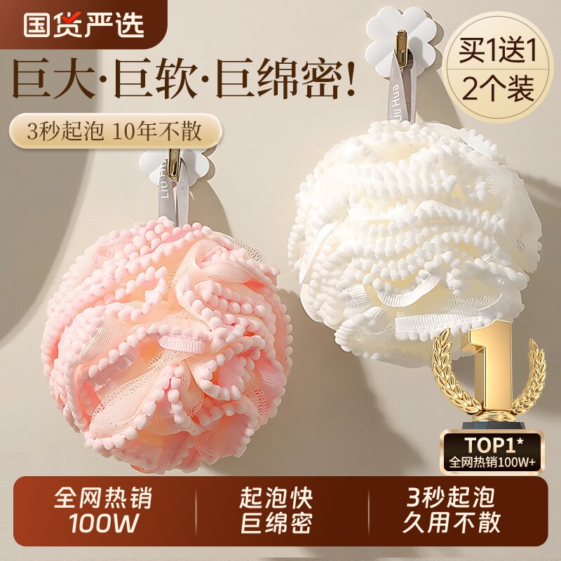 沐浴花球搓澡不散超柔软高档浴花浴球用男女大号泡泡洗澡神器起泡