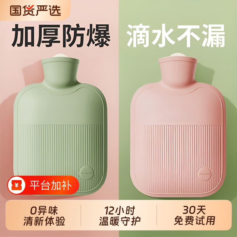 热敷专用热水袋注水大小号暖手宝保温迷你加厚防爆暖被窝暖脚新款