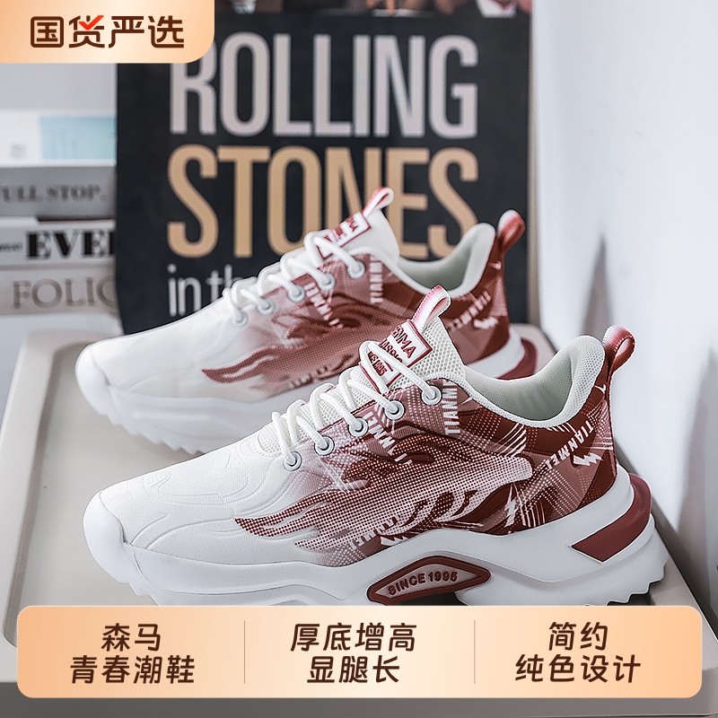 森马男鞋2025新款夏季透气防臭青少年运动超轻减震跑步厚底老爹鞋
