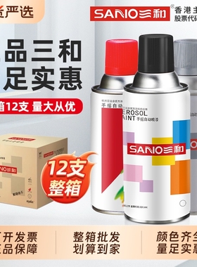 整箱12瓶三和自喷漆自动手喷漆金属防锈漆银黑色白色清漆油漆批发