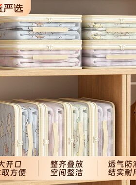 网纱四件套收纳袋家用大容量衣物防尘储物整理盒可视棉被子防潮