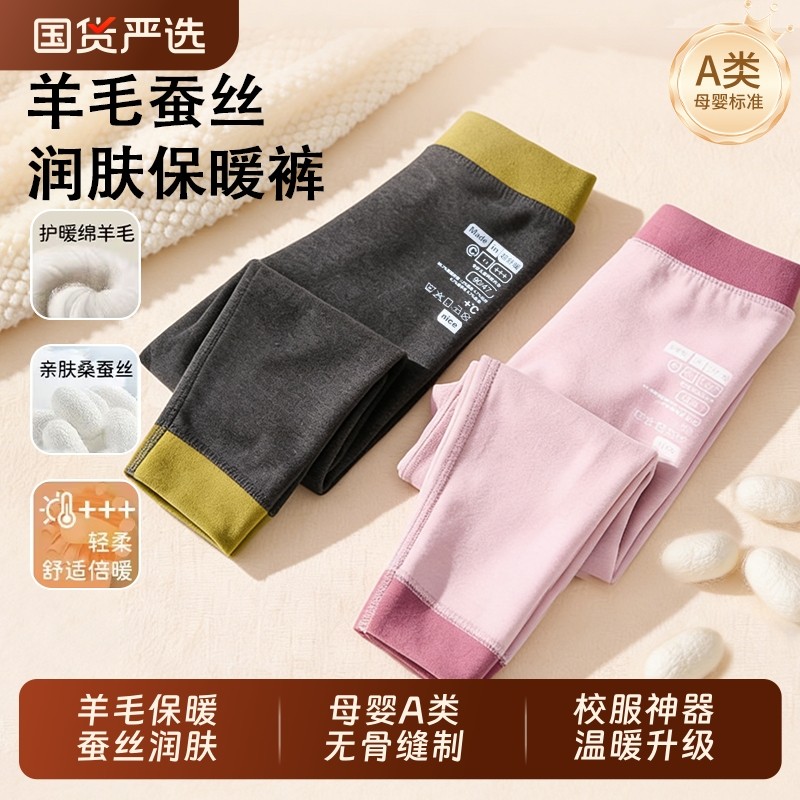 儿童保暖裤A类男女秋裤棉裤校服神器蚕丝羊毛学生打底裤内穿冬季,童装/婴儿装/亲子装,保暖裤,淘宝优惠券,粉丝福利购,淘宝优惠卷