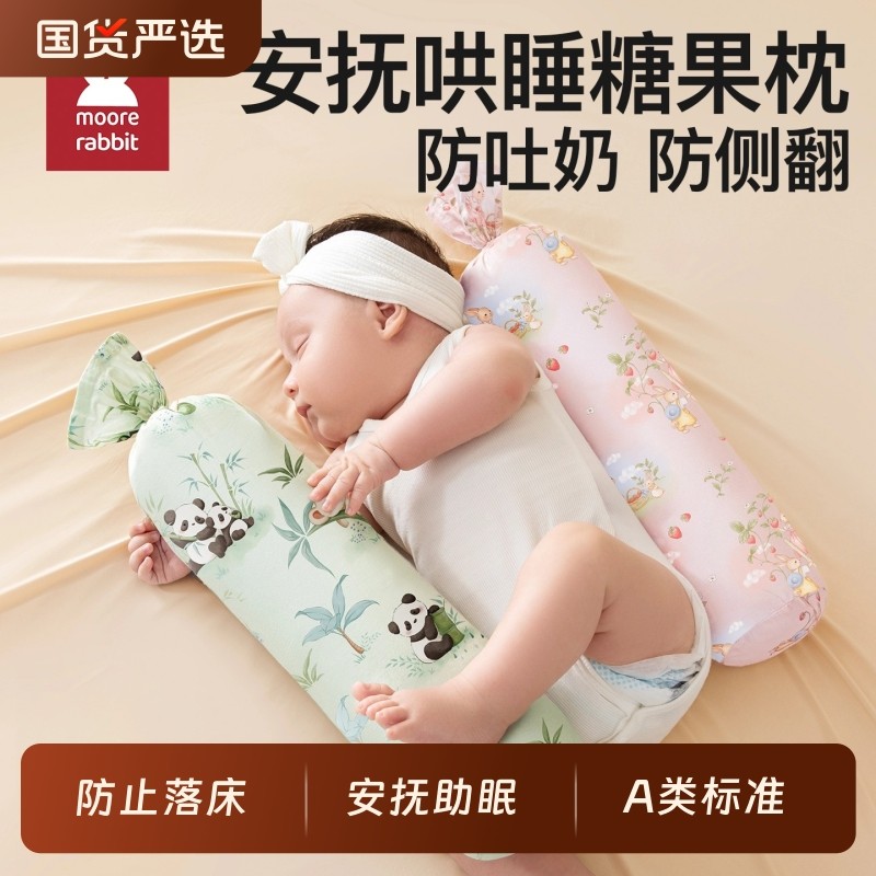 决明子糖果枕婴儿睡抱枕安抚5斤枕头宝宝新生儿哄睡挡枕荞麦婴童