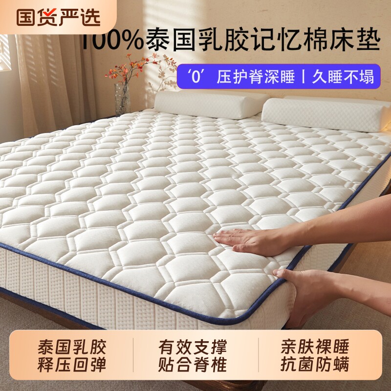 朵亚之星乳胶记忆棉床垫软垫家用卧室180x200榻榻米租房专用床
