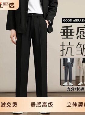 小西裤男生夏季垂感九分商务休闲