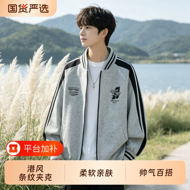 美式复古棒球服外套男春秋季新款宽松印花夹港风克青少年休闲上衣