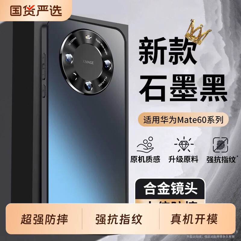 适用华为mate60pro手机壳新款mate50磨砂金属镜头全包防摔pro+女高级感男保护套mt60散热的高端超薄裸感外壳