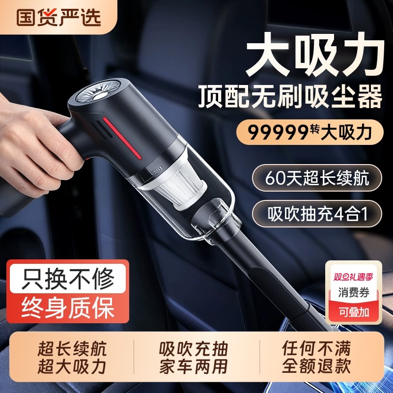 车载吸尘器车用无线充电汽车家用大吸力功率超强小型手持迷你车内