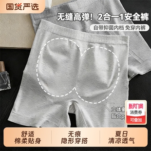 二合一抑菌纯棉裆不卷边打底裤 内裤 女 安全裤 防走光平角女士四角裤