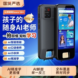 2026新款AI 智能扫读笔答疑笔全面大屏点读笔英语翻译笔词典笔小初高全科通用学习笔拍照解题大模型学习宝