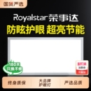荣事达厨房集成吊顶灯卫生间led平板吸顶灯300x600面板灯灯具客厅