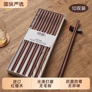 新年味家红檀木筷子家用高档抗菌防霉防滑家庭实木快子餐具食品级