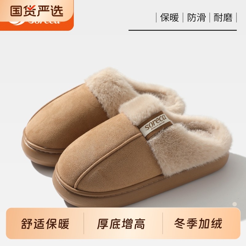 毛绒棉拖鞋女秋冬季室内保暖加绒情侣家居防滑皮拖男冬天红色防水