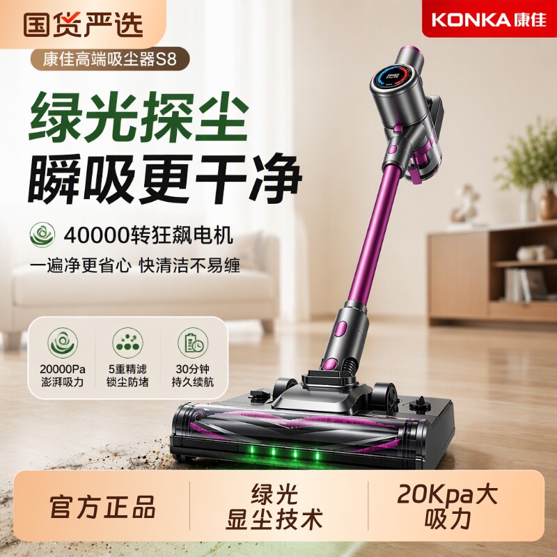康佳无线吸尘器家用手持静音显尘扫吸拖地一体机地毯超强充电清洁