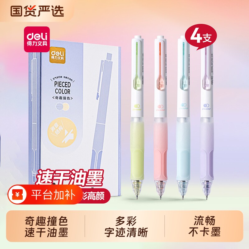 得力六边形战士静音中性笔0.5mm黑色笔学生用考试用笔双珠ST头高颜值考试笔低签字笔速干黑笔刷题笔SA280顺滑