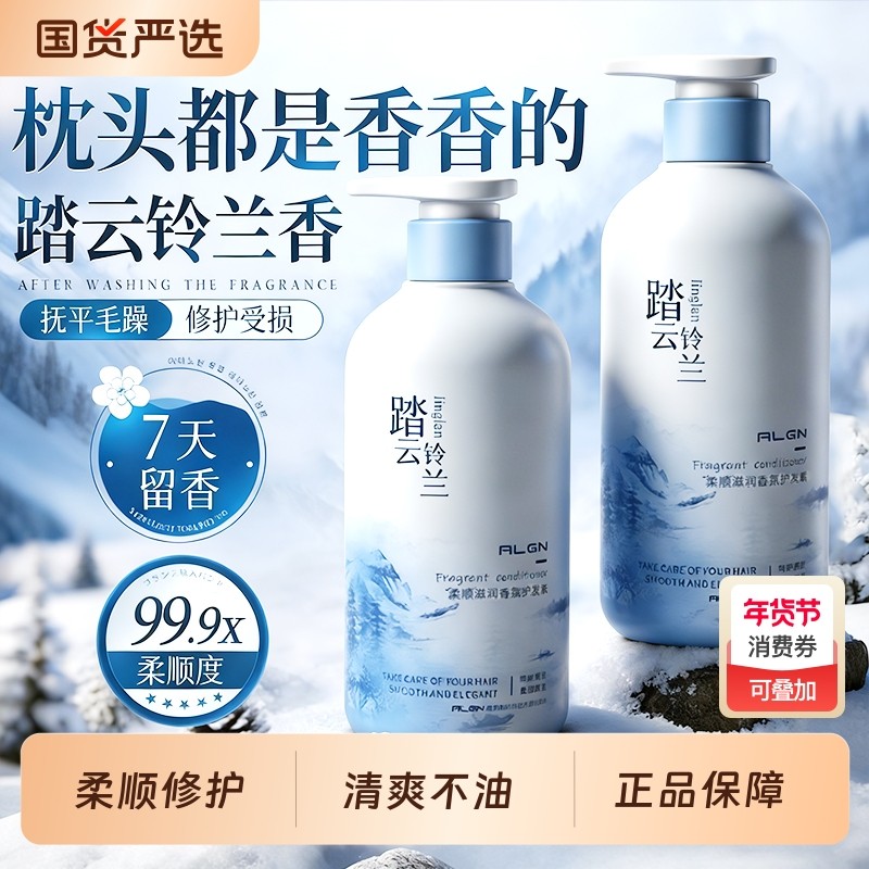 护发素女柔顺顺滑官方正品牌持久留香发膜角蛋白修复染烫干枯补水