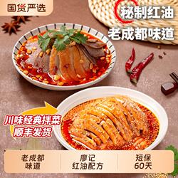 廖记夫妻肺片红油棒棒鸡拌菜组合四川特产凉菜即食熟食鸡爪凤爪