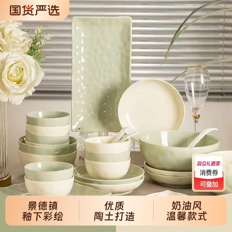 釉下彩奶油风碗碟套装家用餐具高颜值碗筷盘乔迁组合洗碗机食品级
