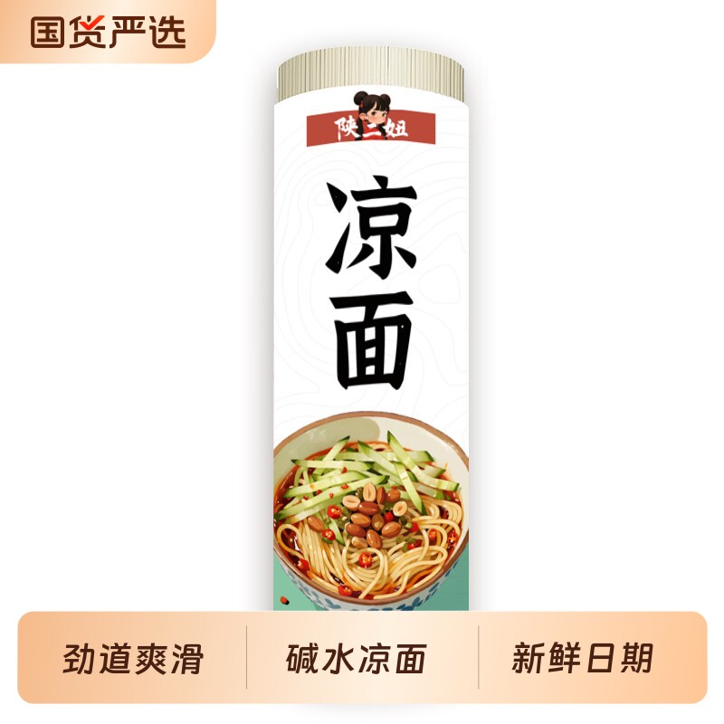 正宗四川凉面碱水面专用面条重庆小面手工热干面凉拌面碱面细挂面图片