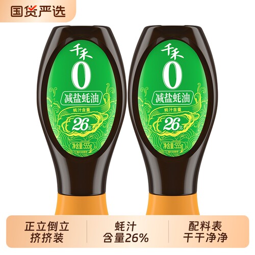 千禾26%蚝油减盐蚝油555g