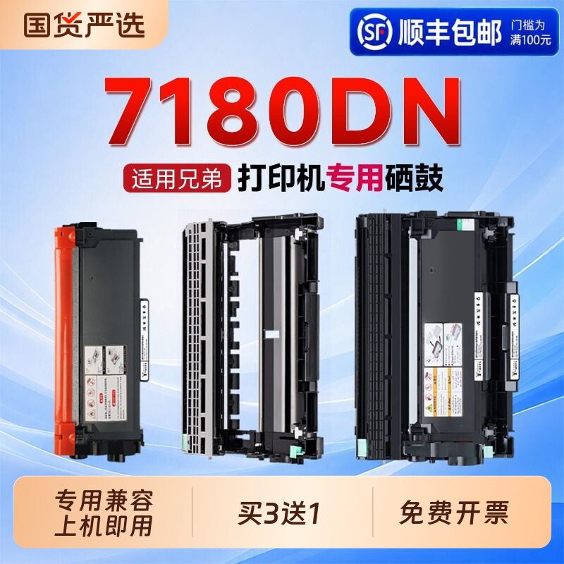 适用7180DN硒鼓TN2325墨粉盒图片