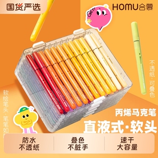 直液式丙烯马克笔软头大容量儿童美术专用