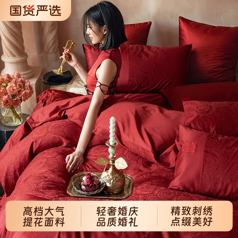 新中式提花婚庆四件套红色被套刺绣喜庆结婚床单喜被罩床上用品