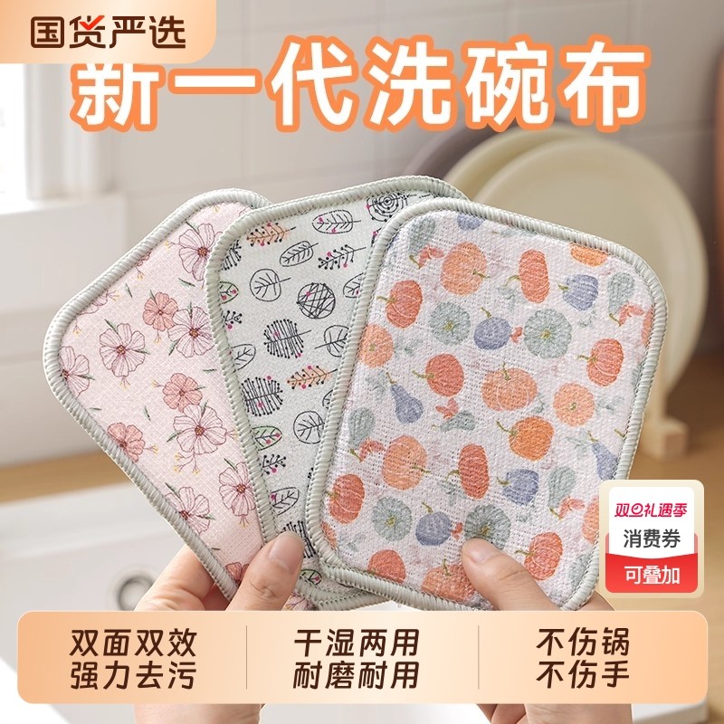 钢丝洗碗布厨房专用银丝洗碗巾双层加厚不沾油抹布百洁布刷碗神器