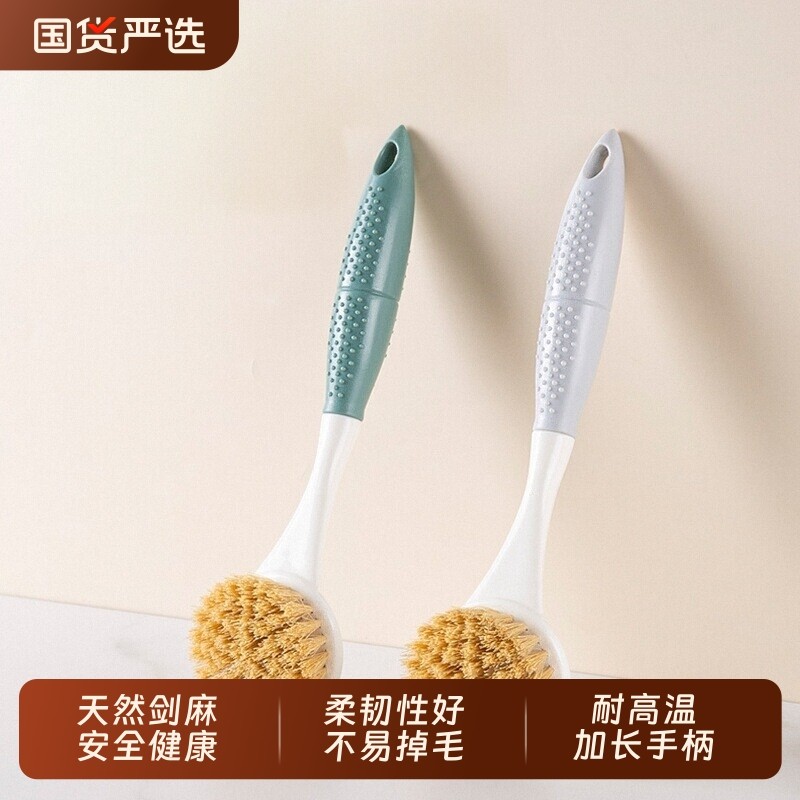剑麻锅刷长柄厨房专用刷锅神器硬毛洗锅刷子不伤锅不沾油厨具碗刷