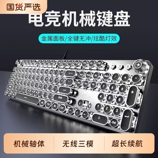 机械键盘鼠标套装青轴有线无线复古朋克游戏电竞电脑办公有线通用