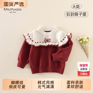 Ms.Puala女童毛衣2026新款女宝宝可爱蝴蝶结荷叶边领套头针织毛衣