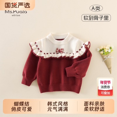 Ms.Puala女童毛衣2026新款女宝宝可爱蝴蝶结荷叶边领套头针织毛衣