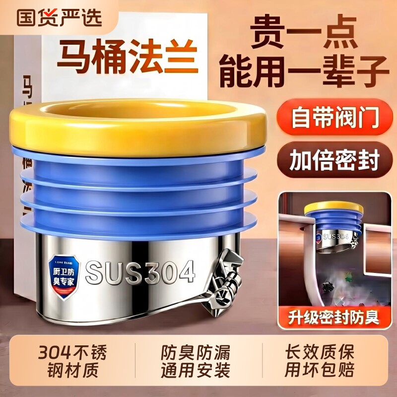 304不锈钢马桶法兰圈密封圈防臭下水配件坐便器底座防漏通用胶圈