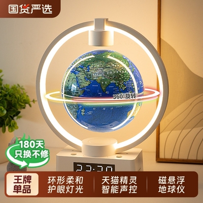 磁悬浮地球仪小夜灯蓝牙音响款