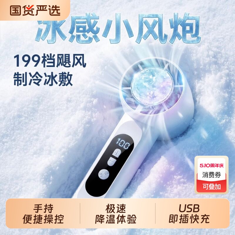 【2026新款】手持小风扇强劲大风力制冷小空调半导体冷风冰敷夏季降温神器超长续航手提挂脖折叠便携式电风扇