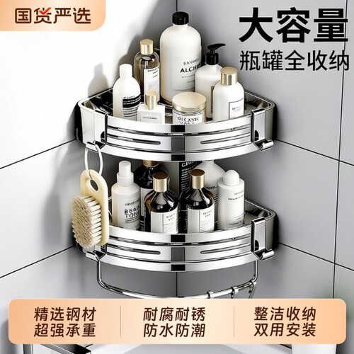 不锈钢免打孔浴室架|千人加购