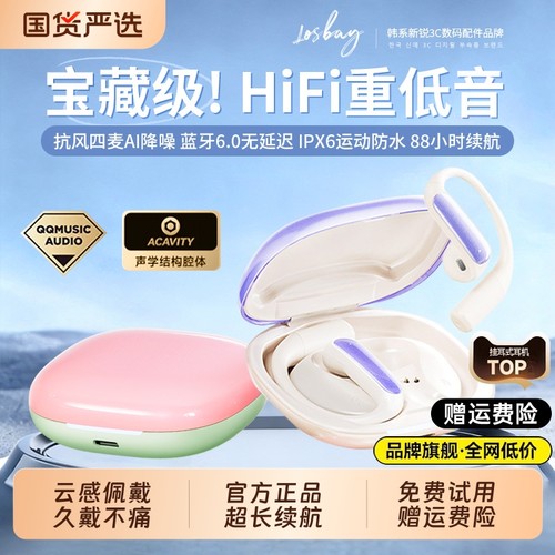 AI降噪蓝牙耳机挂耳式2025新款